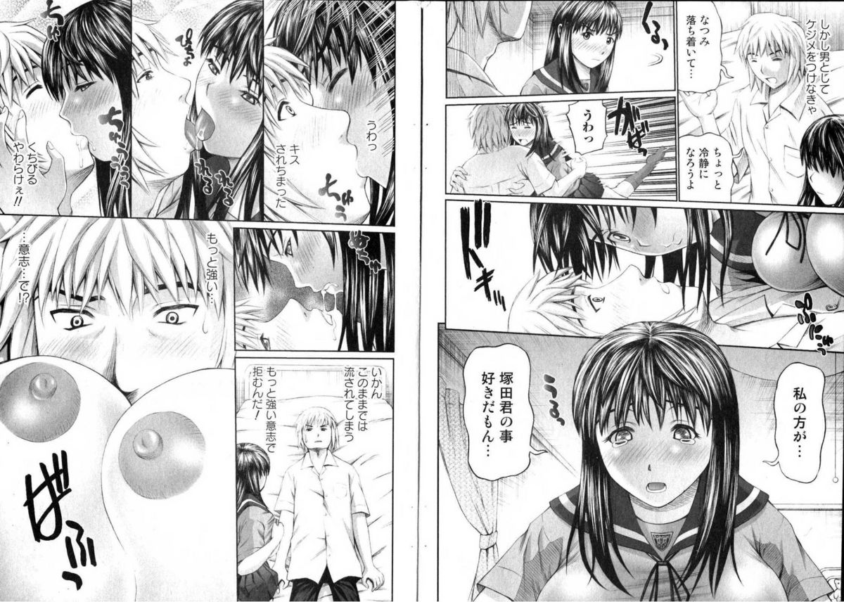 Bishoujo Teki Kaikatsu Ryoku 2006 Vol.11 page 93 full