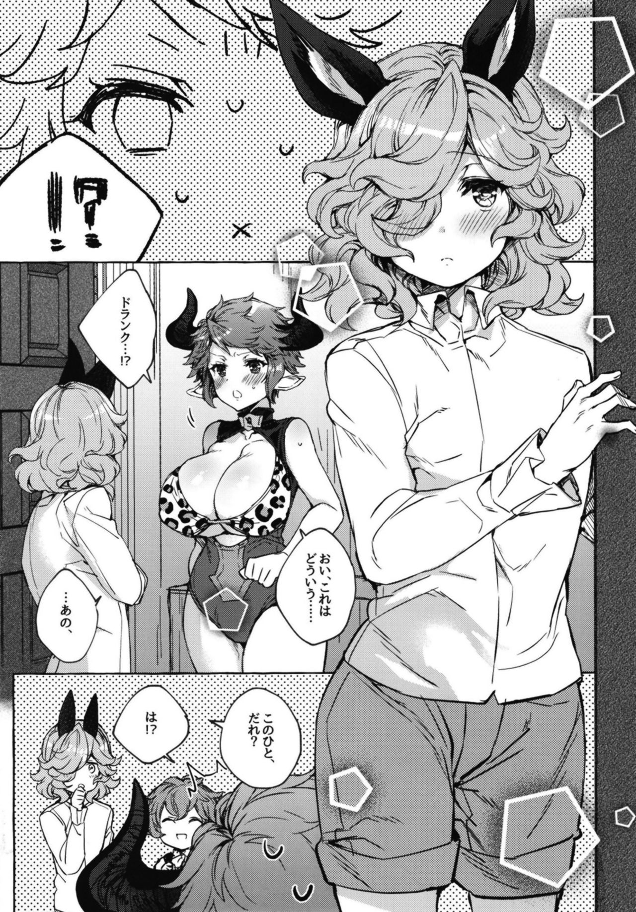 [Hachimitsu Romance (Eno Yukimi)] Drang to Sturm-dono ga OneShotax Suru Hon (Granblue Fantasy) [Digital] page 4 full