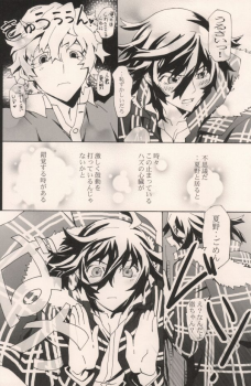 (CCOsaka82) [pp.mu! (Takepon)] truce (Shiki) - page 8