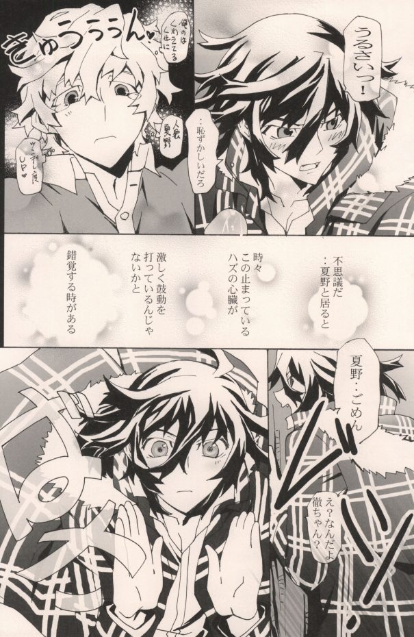 (CCOsaka82) [pp.mu! (Takepon)] truce (Shiki) page 8 full