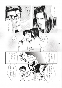 [Gekijou Pierrot (Various)] Seiteki Gengo Kajou Hannou Shoukougun (Neon Genesis Evangelion) [1996-04-07] - page 23