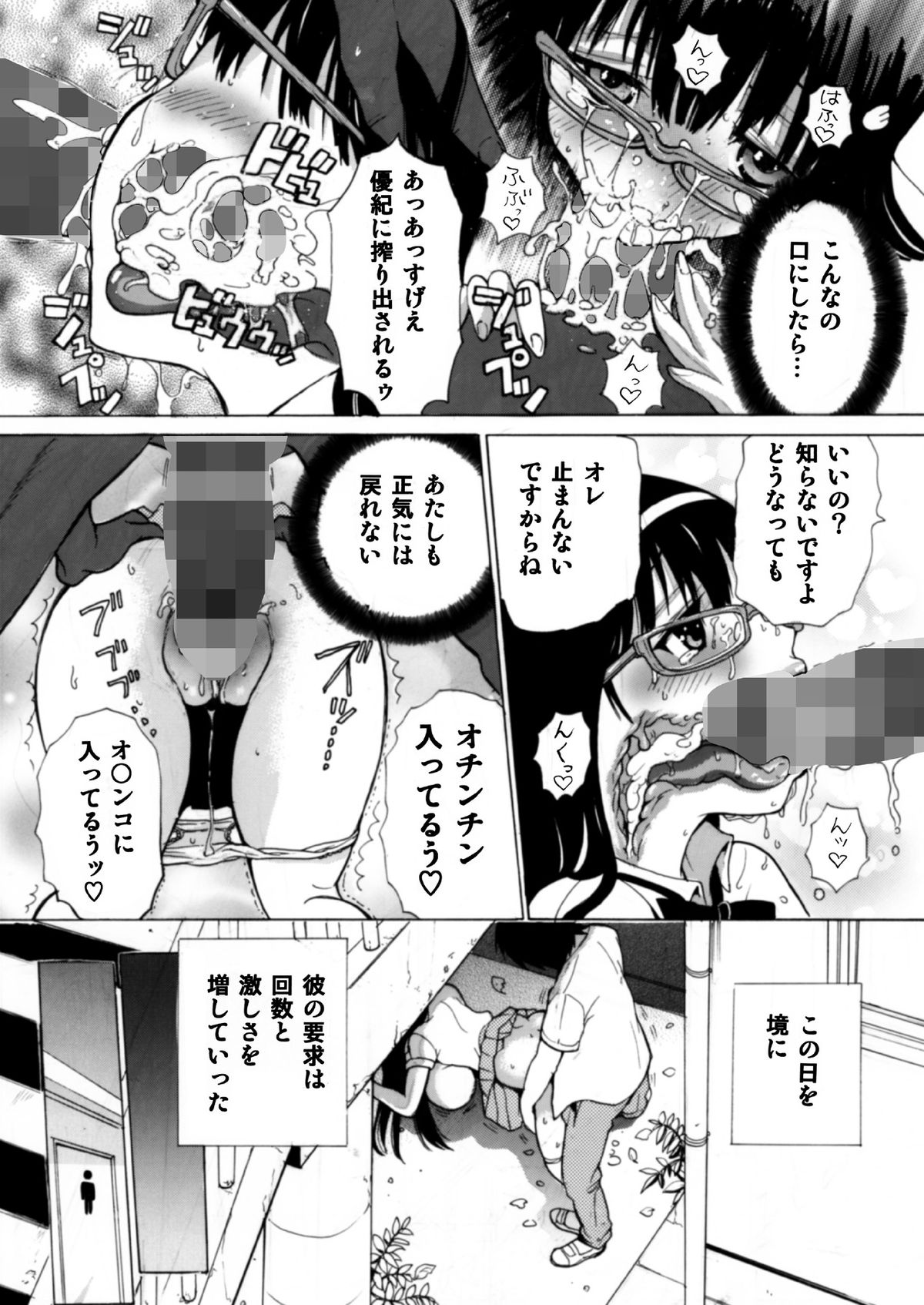 (C82) [Studio Wallaby S (Shiro Hatori)] Fudan wa Cool na Seitokaichou ga Ore no Mae de Dake H ni Natte Kureru You ni Choukyou suru page 44 full