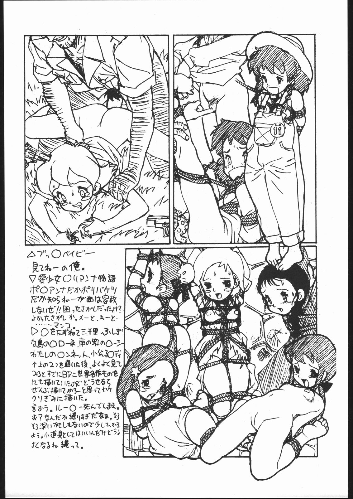 [Paradise City (Various)] Rakuen Toshi Soukan Junbi-gou (Neon Genesis Evangelion) page 44 full