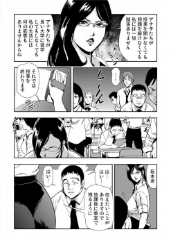 [Misaki Yukihiro] Kyousei Shidou ～Mechakucha ni Kegasarete～ (1)～(6) [Digital] - page 6