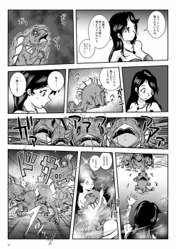 [Lavata Koubou (Takaishi Fuu)] Wakikan Mermaid [Digital] - page 17