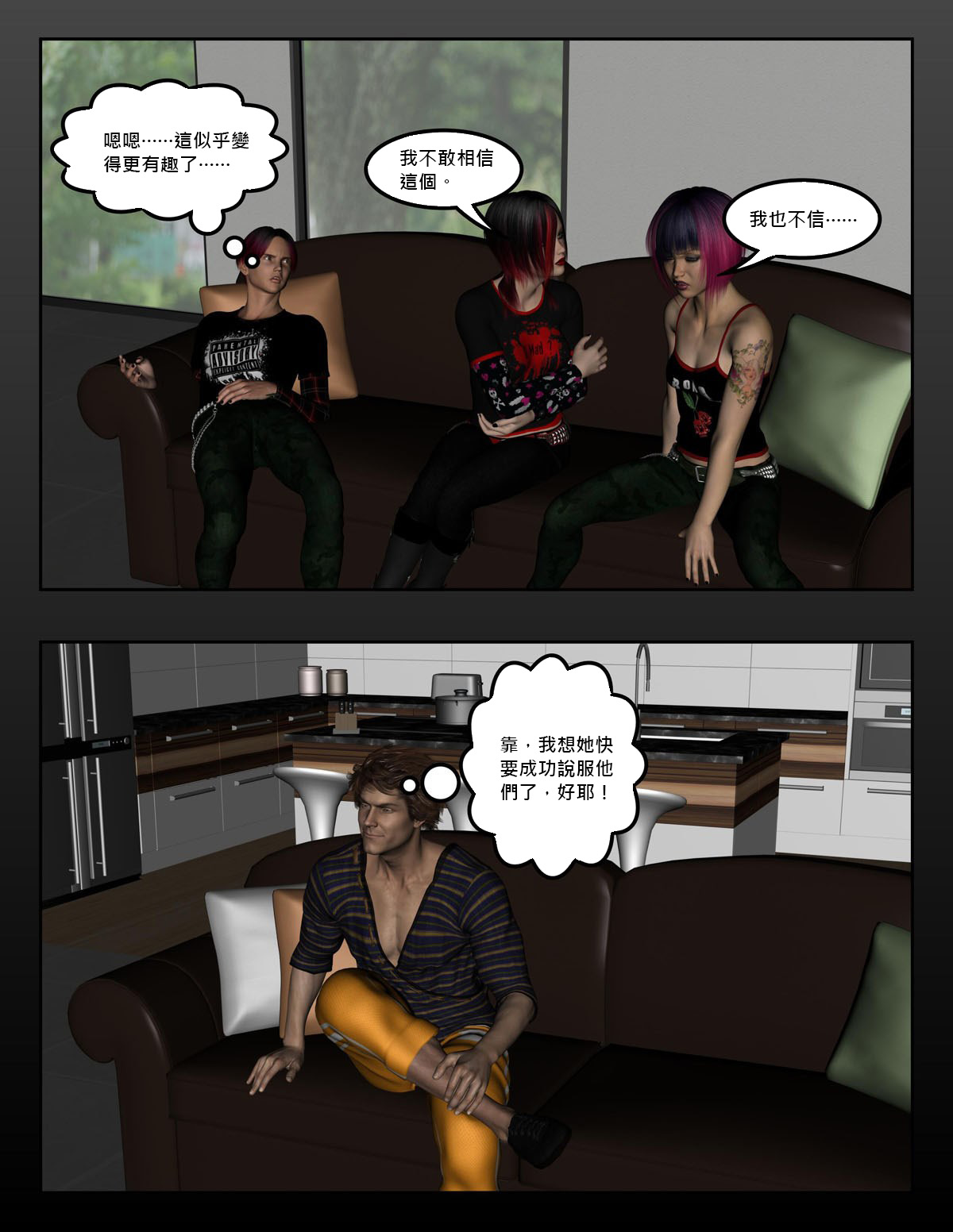[Dio] The-O-Henry-Factor page 22 full