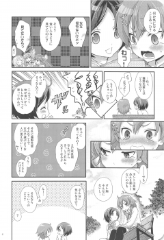 (Seishun Cup 9) [Holiday School (Chikaya)] full up mind (Inazuma Eleven) - page 5