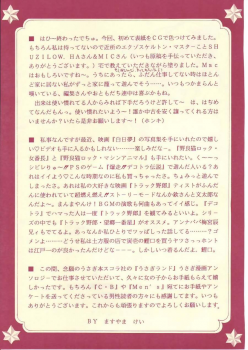(C54) [Shanghai Honey Bee (Masuyama Kei)] LOVE Chu-Chu (Card Captor Sakura) - page 46