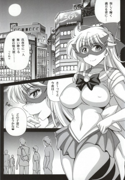 (C86) [Leaz Koubou (Oujano Kaze)] LUNATIC VENUS (Bishoujo Senshi Sailor Moon) - page 2