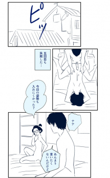 [Kidouchi Kon] KON-NTR Gekijou - page 4