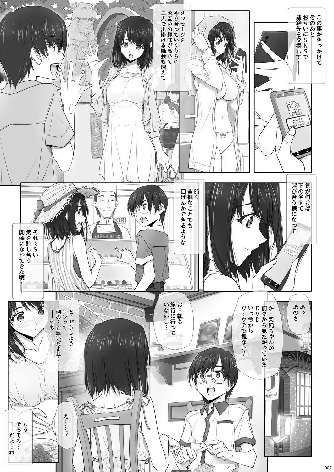 [IRODORI (SOYOSOYO)] Netorare no Toriko -Kasumi no Kimochi- [Digital] page 8 full