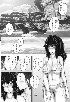 [Studio Tapa Tapa (Sengoku-kun)] PreCool #2 ~Banana Fish Biyori no Minai-san~ [Digital] - page 6