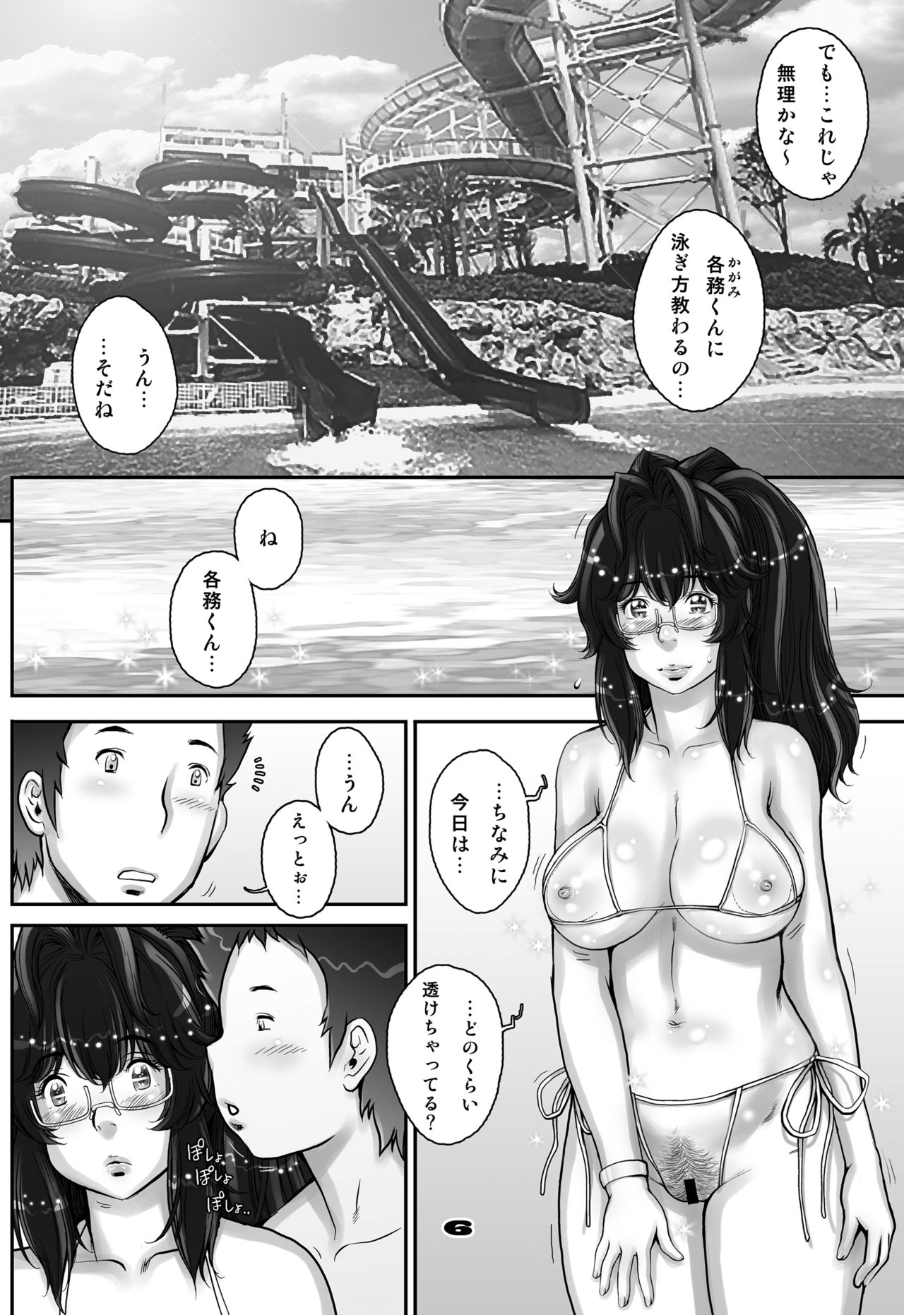 [Studio Tapa Tapa (Sengoku-kun)] PreCool #2 ~Banana Fish Biyori no Minai-san~ [Digital] page 6 full