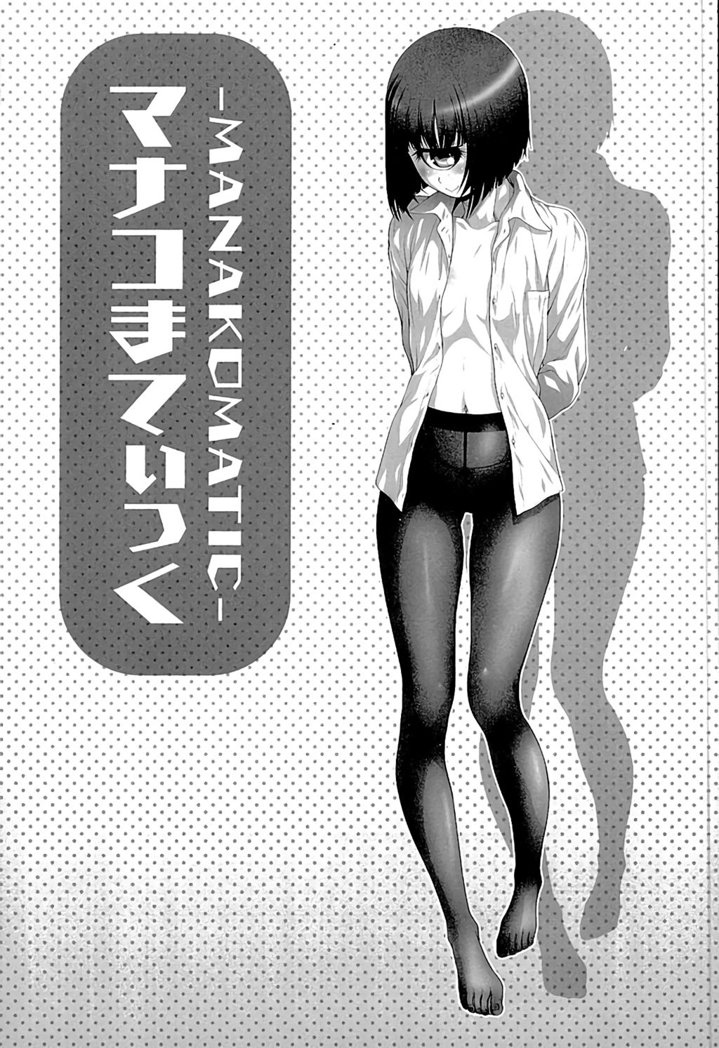 (C89) [Koudansha (Kouda Tomohiro)] Manakomatic (Monster Musume no Iru Nichijou) [English] {Hennojin} page 2 full