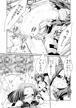 (C74) [Shungabu (Kantamaki Yui)] LOVE CHARGER (Fight Ippatsu! Juuden-chan!!) - page 17