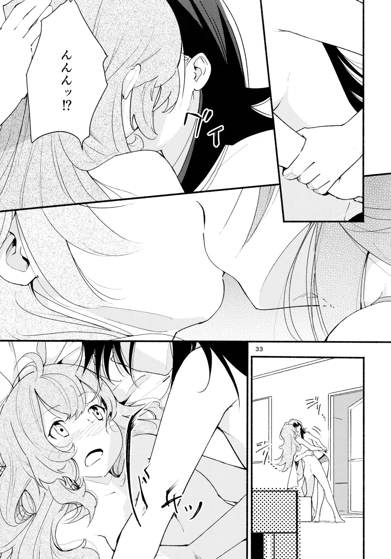 (Girls Love Festival 14) [G-complex (YUI_7)] Namae no Nai Kaijitsu Ichi page 33 full