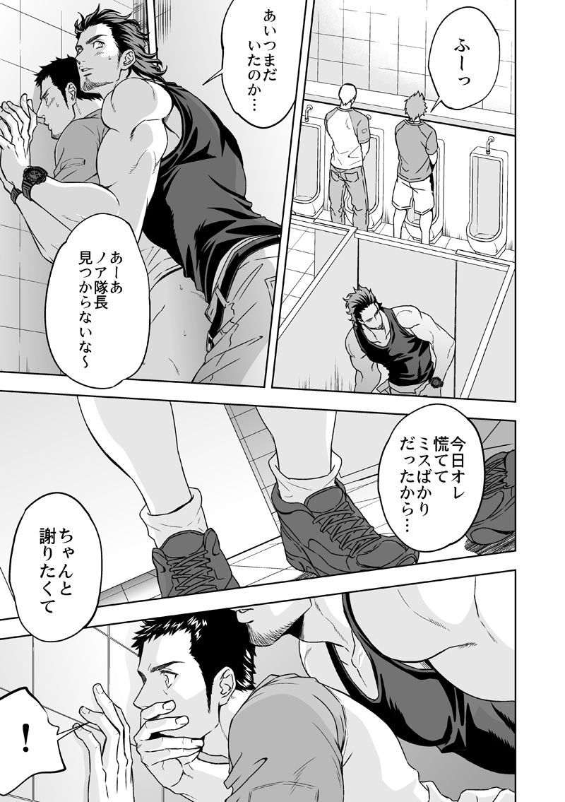 [Unknown (UNKNOWN)] Jounetsu Shindo page 14 full