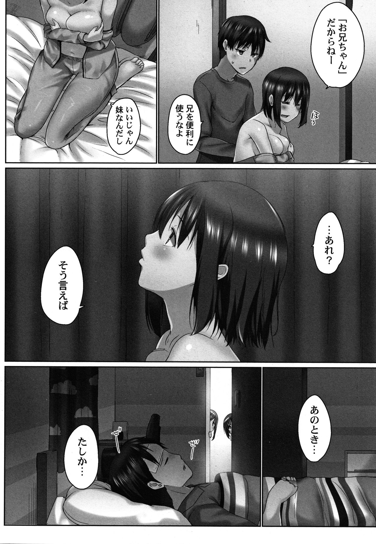 [Kaiduka] Overflow ~Toaru Kyoudai no Kindan Seikou ~ page 37 full