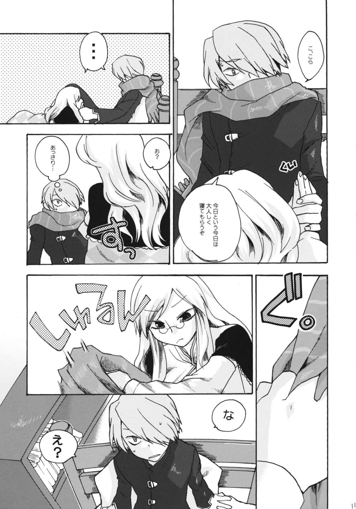 (ComiComi13) [Trip Spider (niwacho)] In You And Me (7th DRAGON) page 10 full