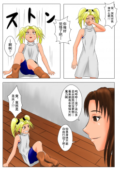 [Tick (Tickzou)] The Tales of Tickling Vol. 3 [Chinese] [狂笑汉化组] [Digital] - page 17