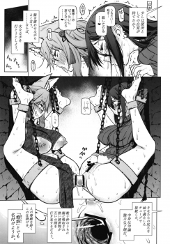 [Yukikagerou (KANZUME)] Zatsu ni Yaru. (Fate/Grand Order) [Digital] - page 13