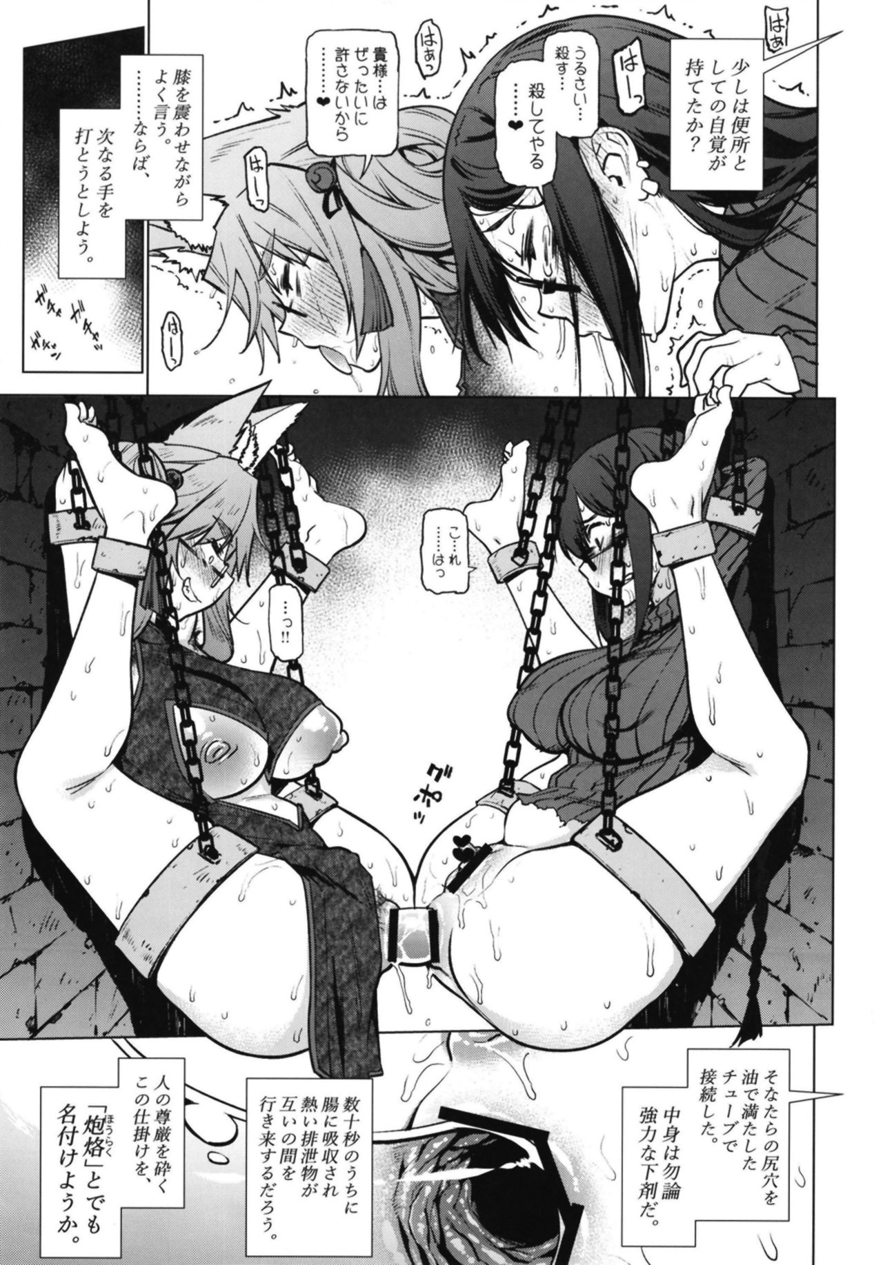 [Yukikagerou (KANZUME)] Zatsu ni Yaru. (Fate/Grand Order) [Digital] page 13 full