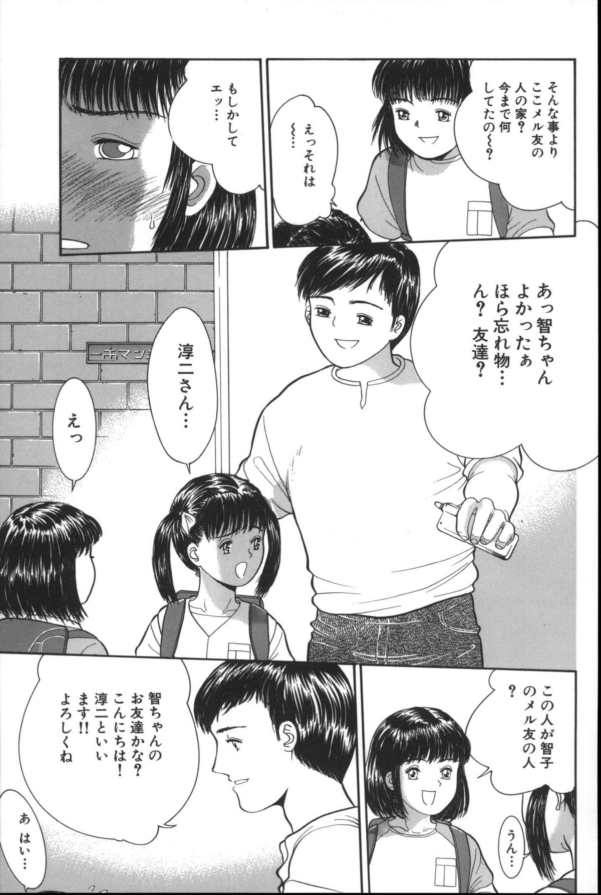 [Ichiichi Yuuna] Michikusa (another version) page 118 full