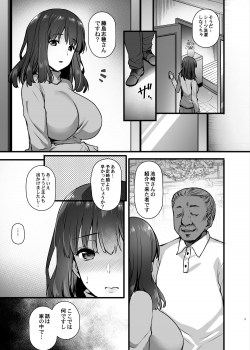 (C93) [Himeya (Abe Inori)] Rental Tanetsuke Oji-san 2 ~Hitozuma to Tanetsuke Oji-san no Ikkagetsu Yarimakuri Seikatsu~ - page 4