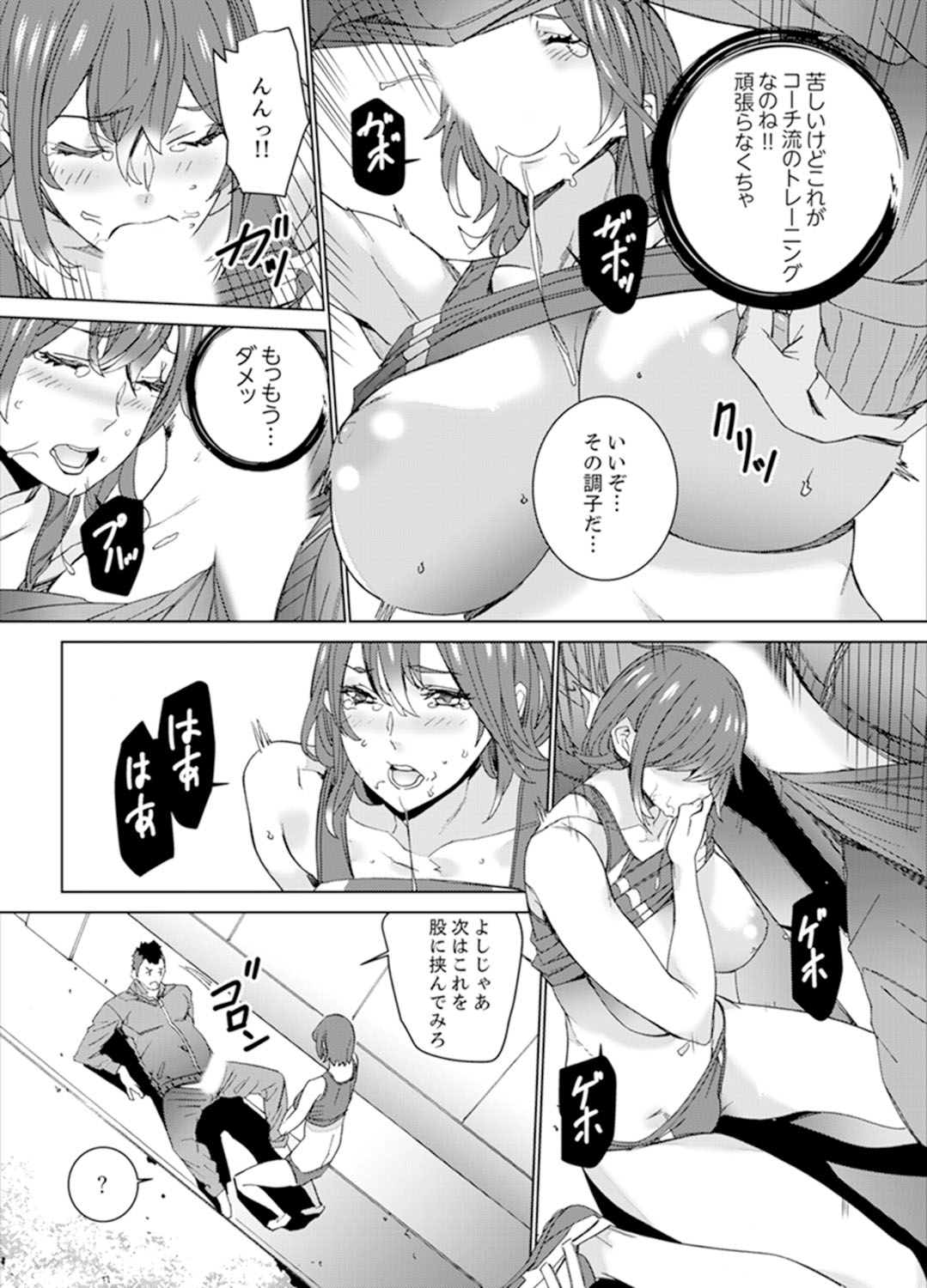 [OUMA] SEX Tokkun de Nakaiki Joshi Rikujou ~ Coach no Koshitsukai ga Hageshi sugite, dame ~e! [Kanzenban] page 39 full