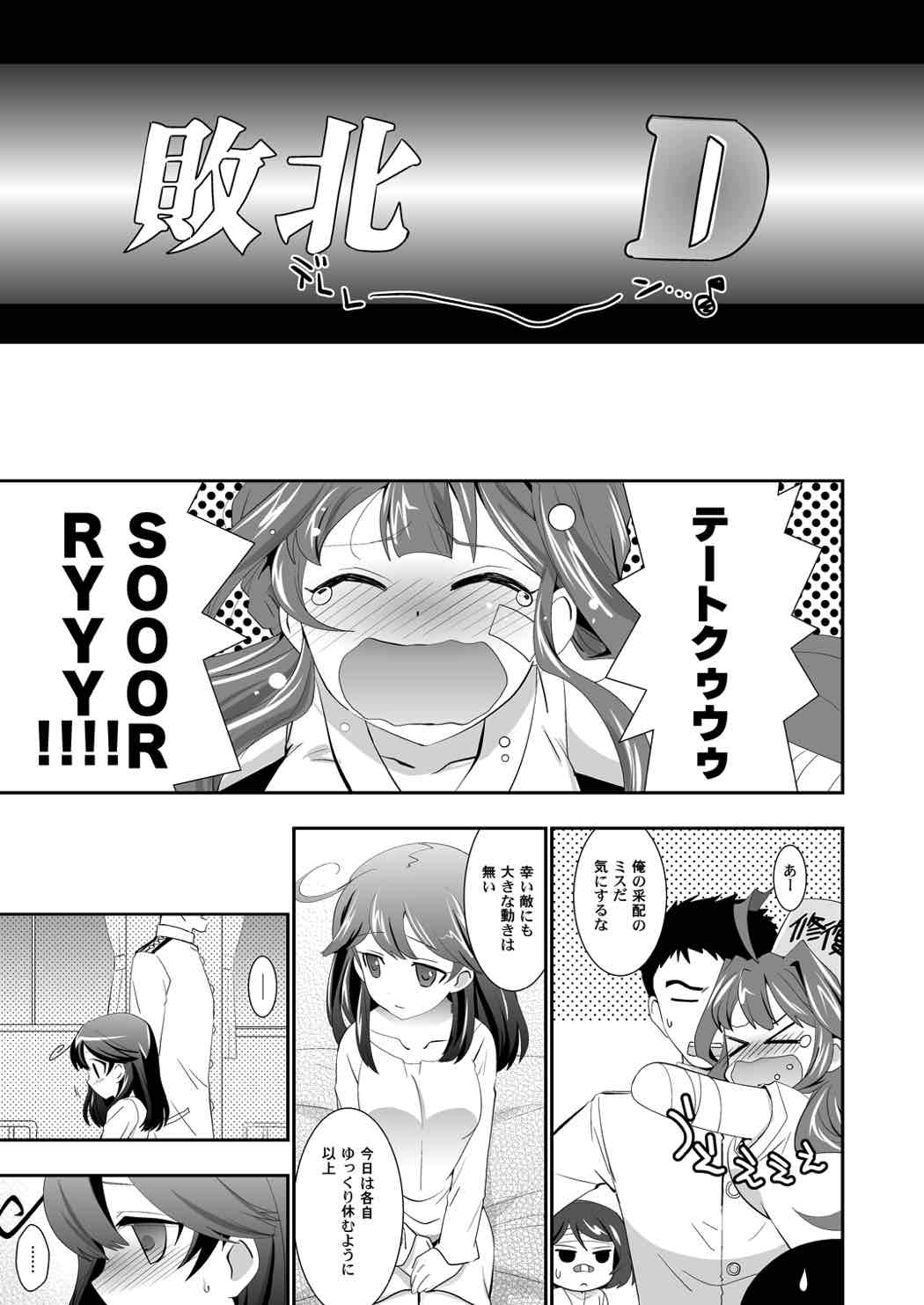 (C85) [Ura Urethan (Akari Seisuke)] Futatsu no Mune no (Kantai Collection -KanColle-) page 4 full
