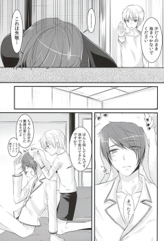 (Shoku no Kyouen 2) [Hakuginkan (Nazca)] Mellow Kiss (Tokyo Ghoul) - page 18