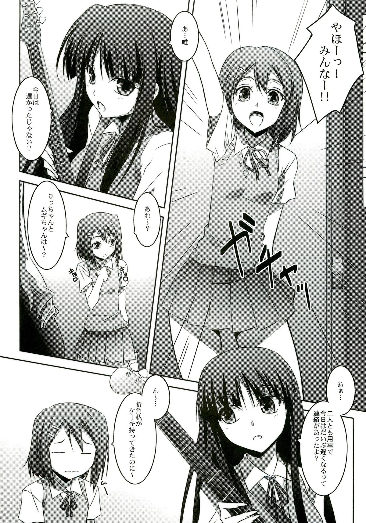 (C76) [Mahirutei (Izumi Mahiru)] Mio Love (K-ON!) page 4 full