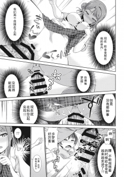 [Doku Tonkotsu Niku Dorei (Tanohito)] Ima wa Watashi to no Jikan da yo Kouhen (Love Live! Nijigasaki High School Idol Club) [Chinese] [刀片司个汉] [Digital] - page 15