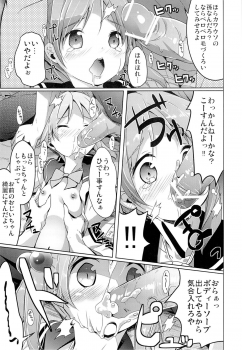 (COMIC1☆7) [Kaname (Siina Yuuki)] Motto Momotto Motto Operation (Vividred Operation) - page 9