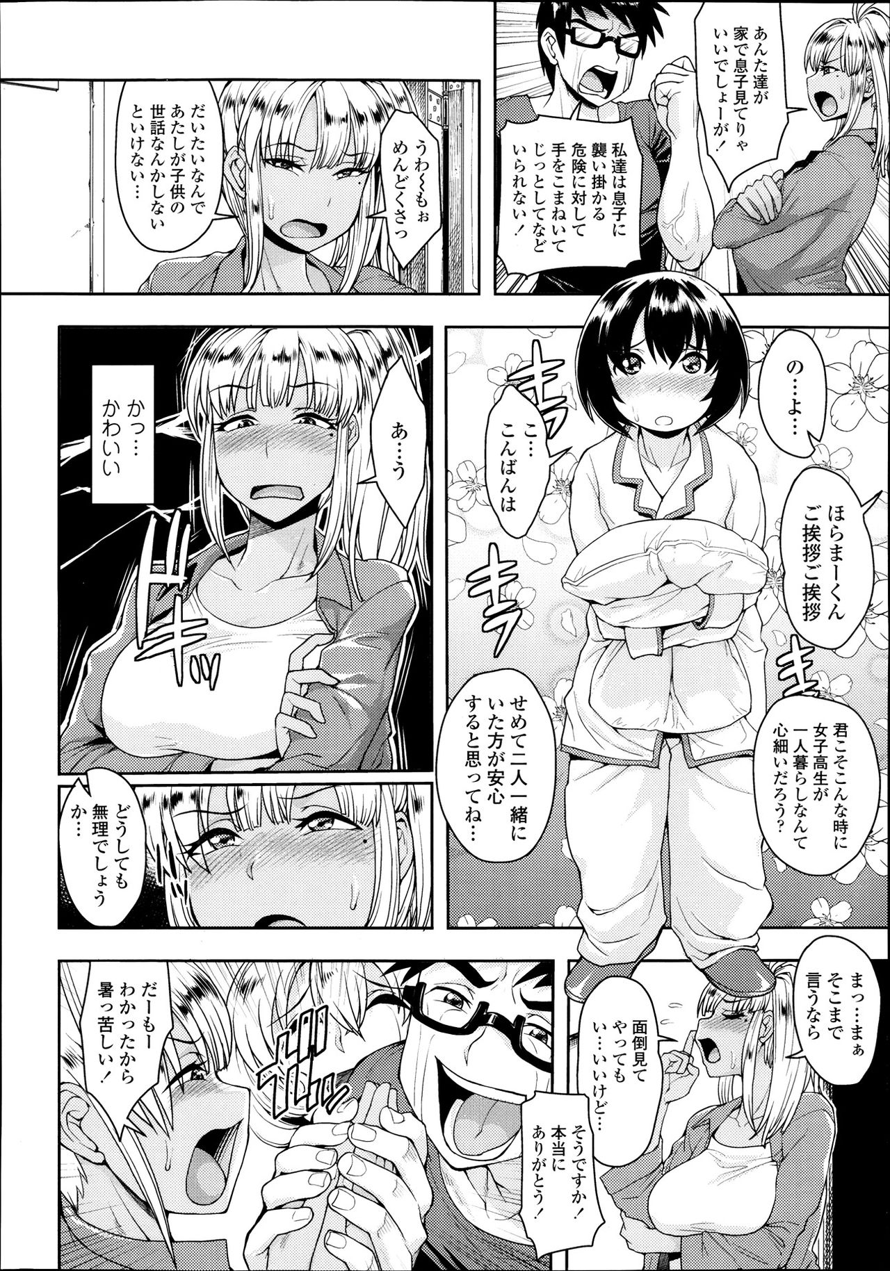 [Unou] Monochro Immoral (COMIC Tenma 2013-10) [Decensored] page 2 full