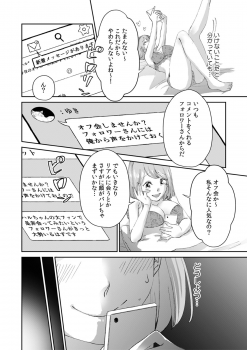 [Amekawa Sioko] Oku... Mechakucha ni Tsuite ageru ne Uraaka Joshi, AV Danyuu ni Hamerareru! (1) - page 6