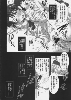 (C69) [Yan-Yam] Majutsu Inwai Fukujuu (Fate/hollow ataraxia) - page 31