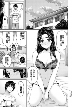 [流石 景] 芹泽雅番外篇 (Domestic Girlfriend) [Chinese] [翻车汉化组] - page 3