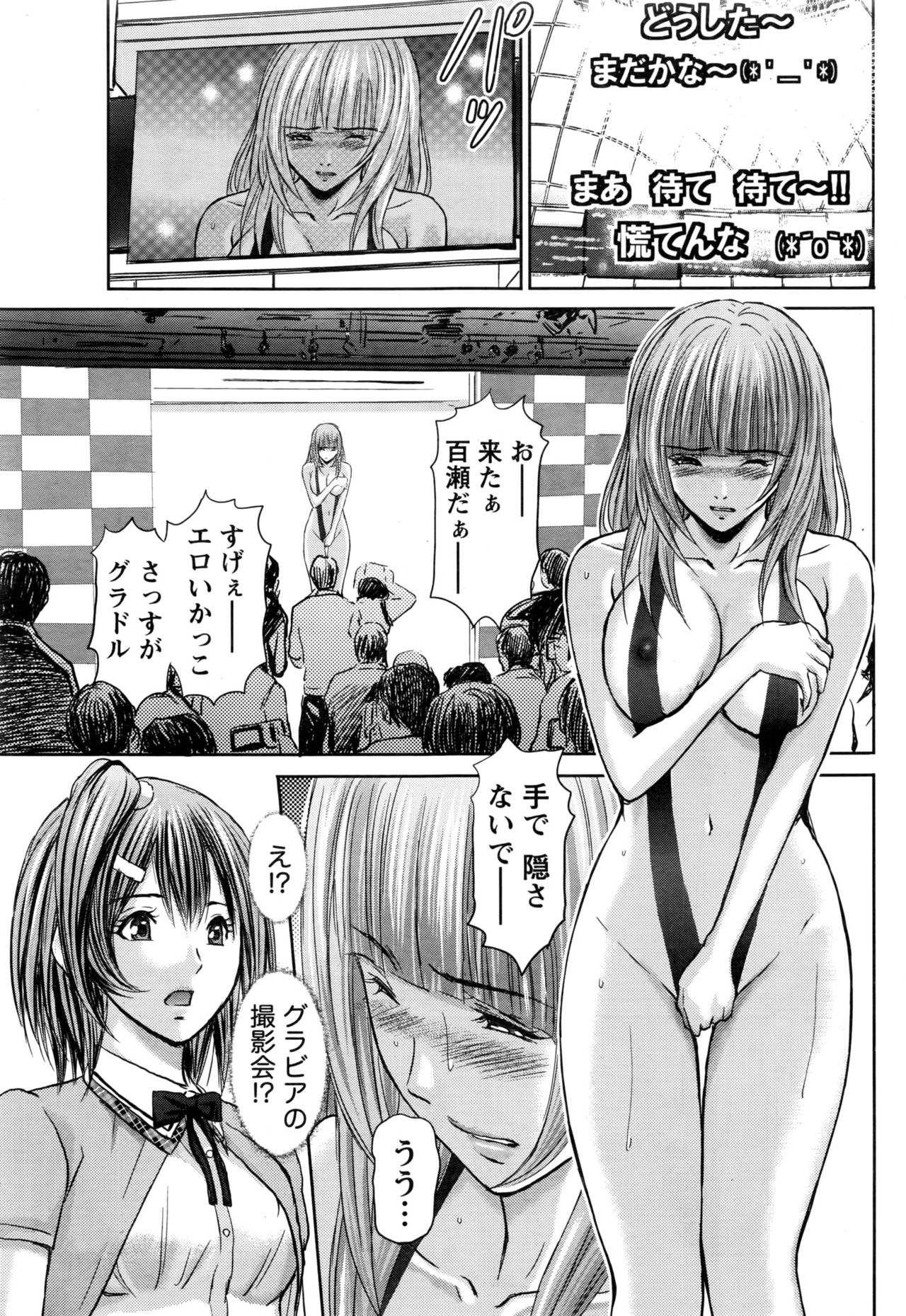 Namaiki! 2016-06 page 48 full