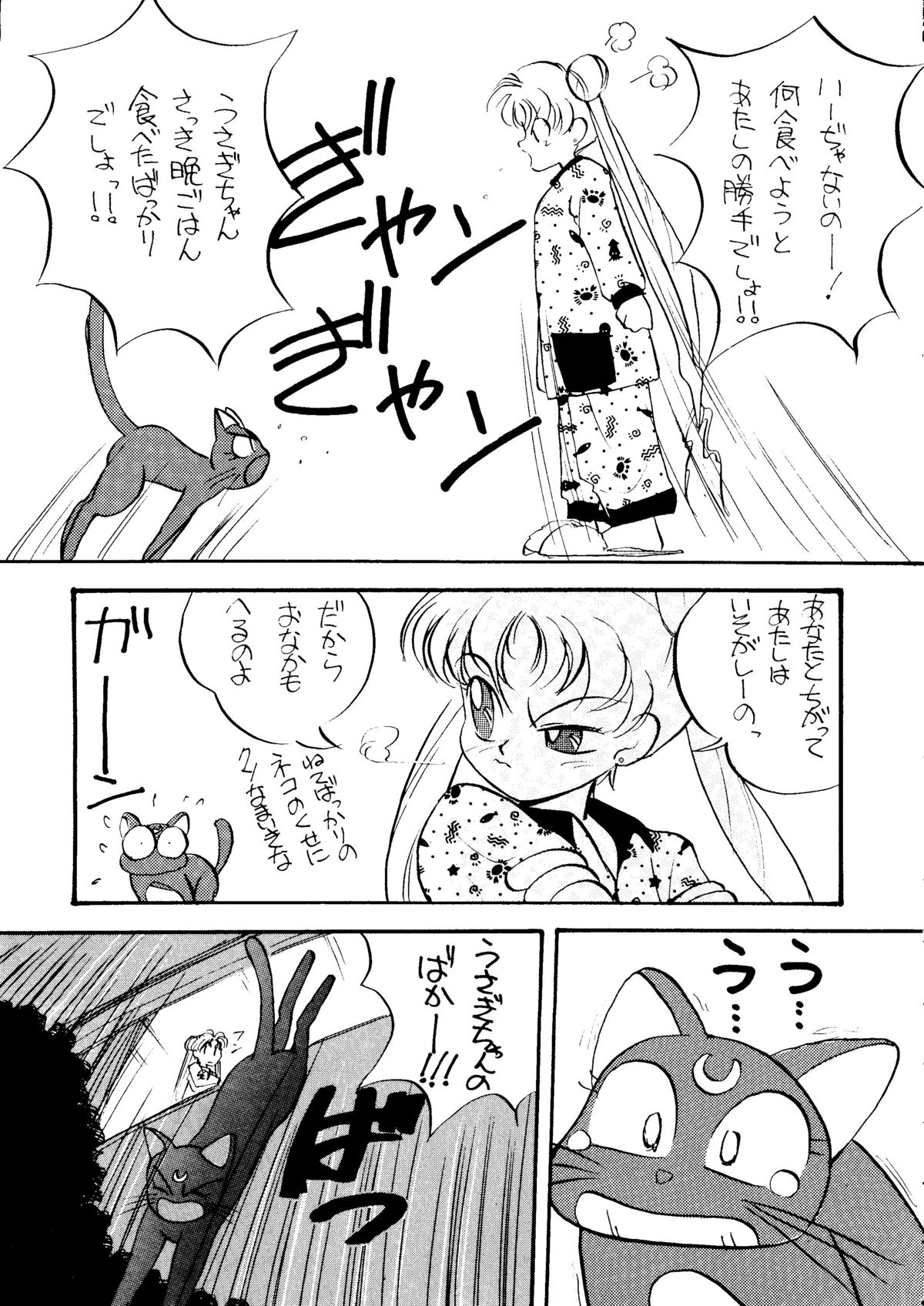 (C45) [Healthy Prime, Shishamo House (Minoda Kenichi)] Healthy Prime The Beginning (Bishoujo Senshi Sailor Moon) page 6 full