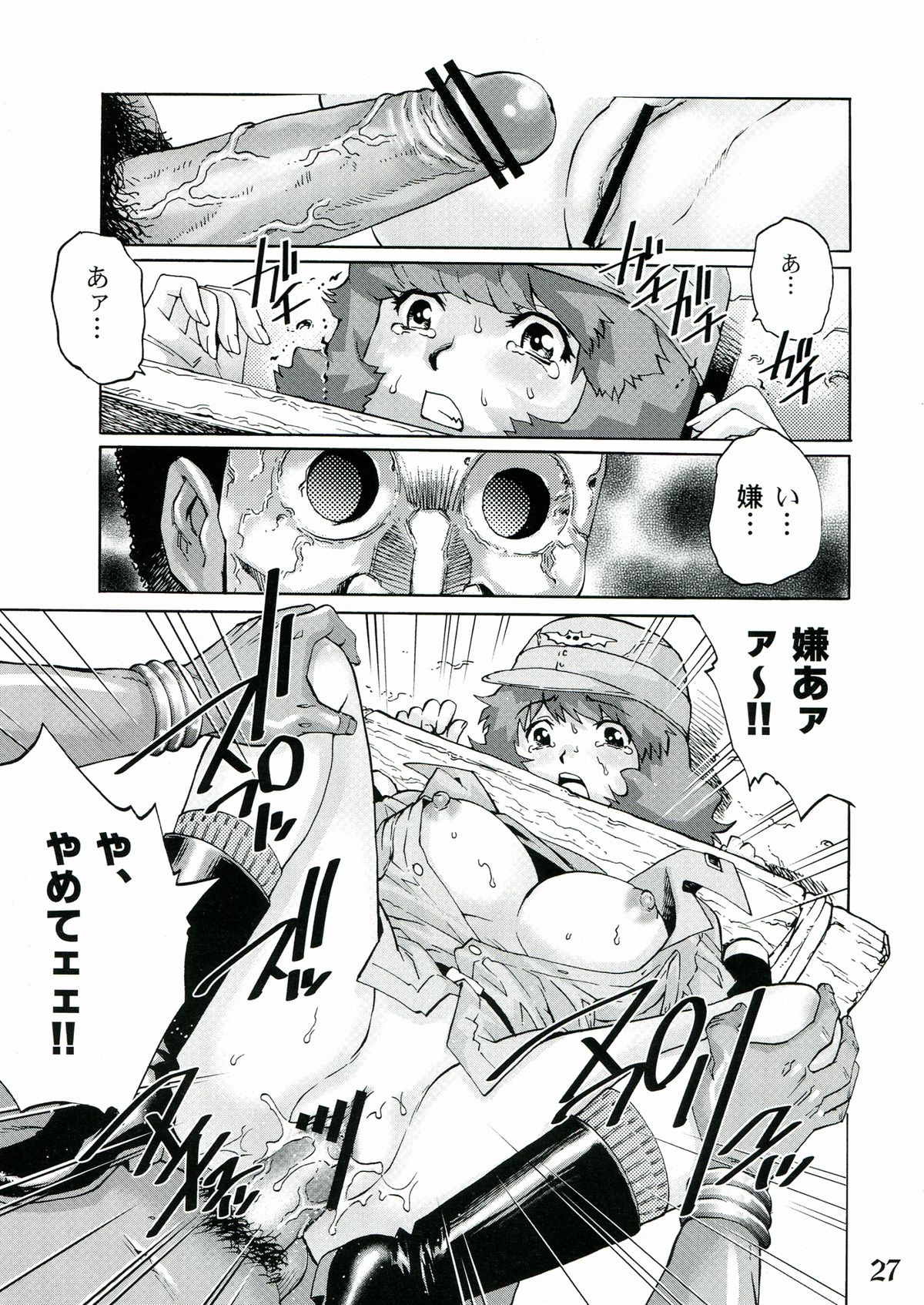 (COMIC1☆7) [GURU GURU HONPO (Yanagawa Rio)] Ryoujoku Onna Shoukou Hilda page 27 full