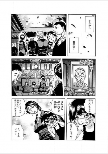 [Tachibana Naoki] Nekuro －de Iku Onna－ [Digital] (1)～(6) [Digital] - page 40