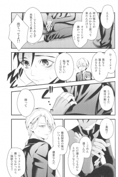 (C91) [Black Maria (Kaidou)] Shiaigo no Yuuri ga Mechakucha Hageshii. (Yuri on Ice) - page 10