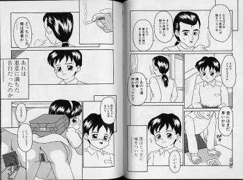 [Sanezaki Tsukiuo] Shimai Shoujo - a sister girl - page 43