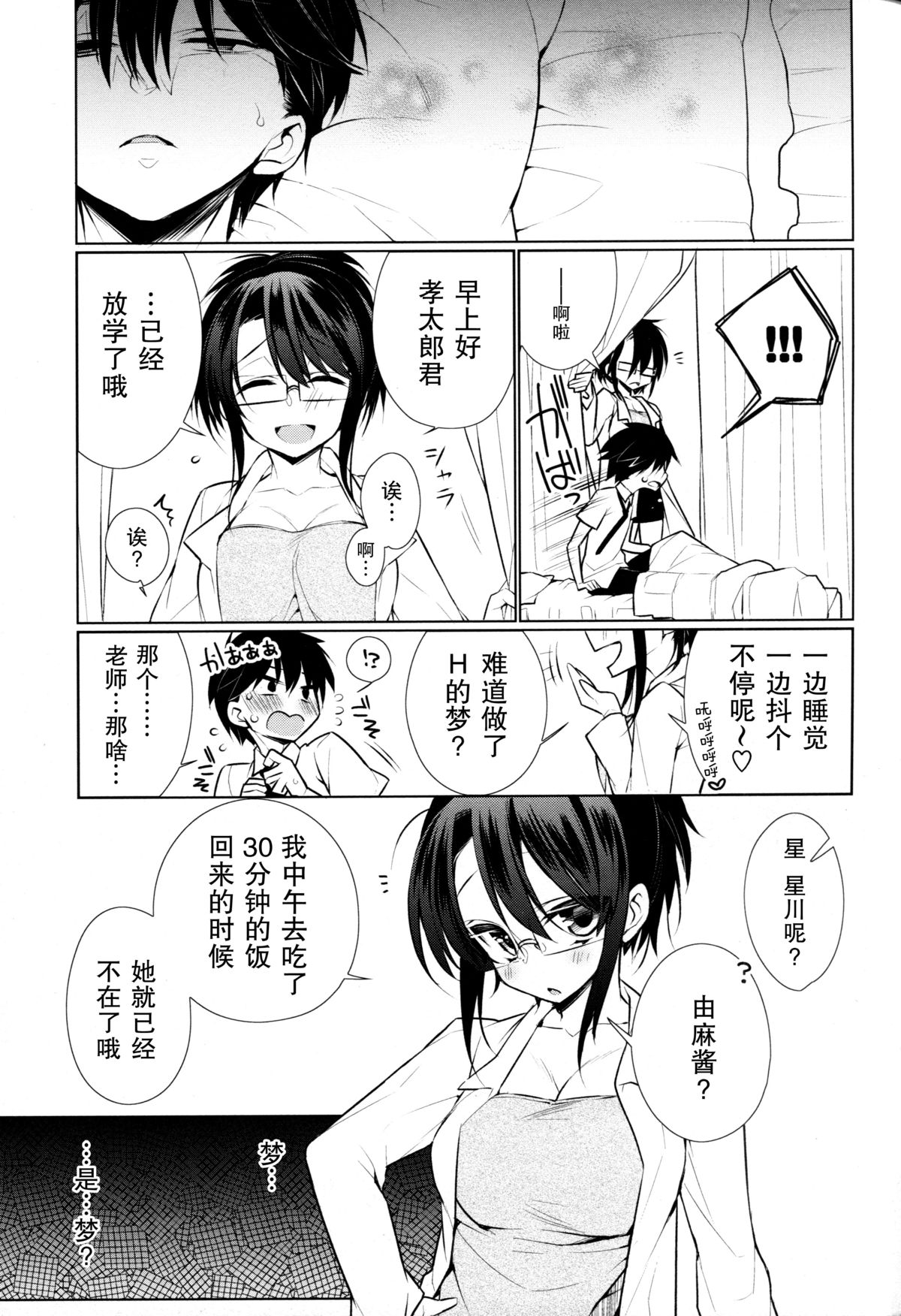 (C86) [Giuniuya (Giuniu)] UMA report 002 [Chinese] [不觉晓个人汉化] page 22 full