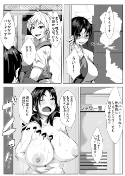 [AKYS Honpo] Sekai no Tame ni Yarimakuru - page 9
