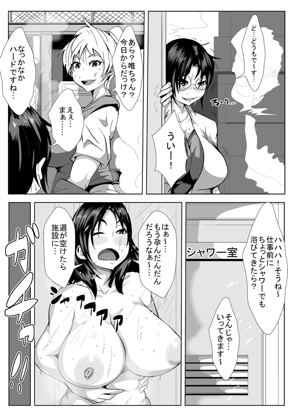 [AKYS Honpo] Sekai no Tame ni Yarimakuru page 9 full