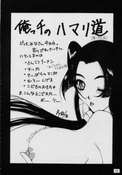 (C50) [GEBOKUDOU, Rikudoukan)] Kurenai (Various) - page 9