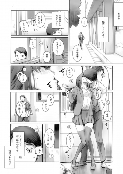 (C95) [MASHIRA-DOU (Mashiraga Aki)] MOTO-KANO - page 13
