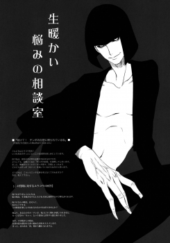 (COMIC1☆4) [Alemateorema (Kobayashi Youkoh)] GARIGARI 24 - Do The Akashic Records Cry (Xenogears) [English] =Ero Manga Girls + forge= - page 3